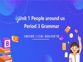滬教牛津版（六三制）英語七下Unit 1 《People around us 》第3課時(shí) Grammar 課件+教案+分層練習(xí)（含答案）