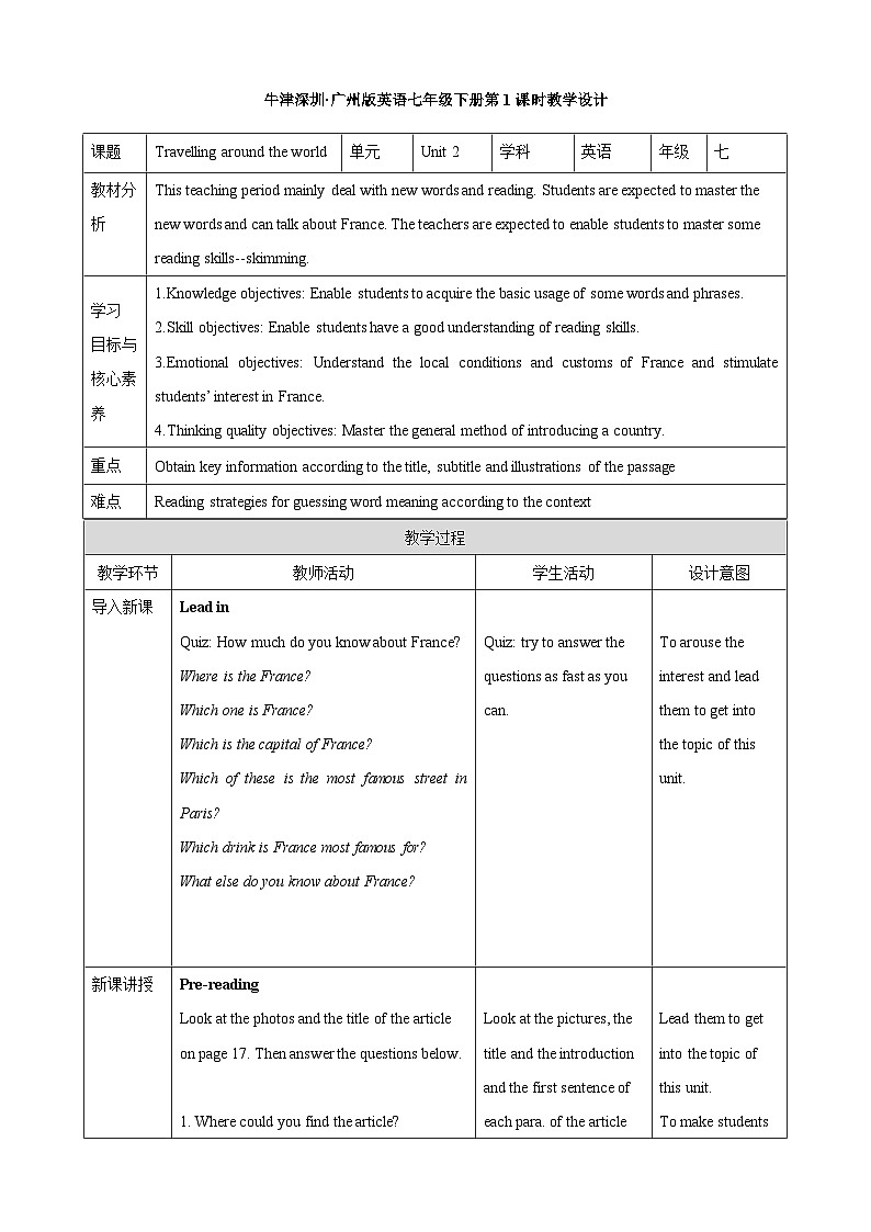 沪教牛津版（六三制）英语七下 Unit 2 《Travelling around the world 》第1课时ReadingI教案第1页