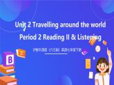 沪教牛津版（六三制）英语七下Unit 2 《Travelling around the world 》 第2课时 Reading II & Listening课件+教案+分层练习（含答案） +音频