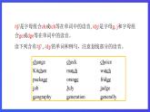 沪教牛津版（六三制）英语七下Unit 2 《Travelling around the world 》第4课时 Speaking & Writing课件+教案+分层练习（含答案） +音频