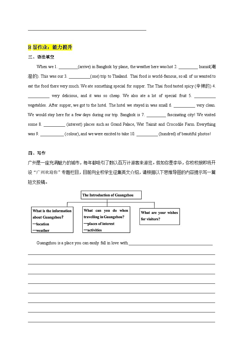 沪教牛津版（六三制）英语七下Unit 2 《Travelling around the world 》第4课时Speaking 分层练习（含答案）第2页