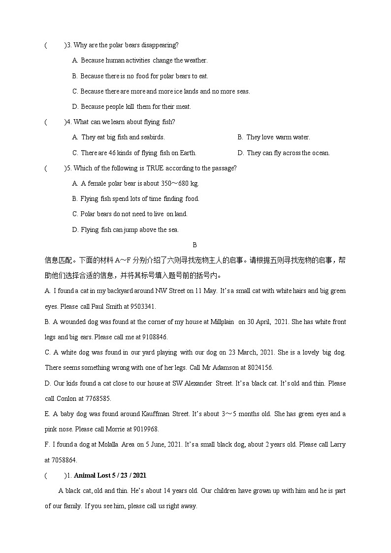 沪教牛津版（六三制）英语七下 Unit 3 《Our animal friends 》  第2课时Reading II & Listening分层练习（含答案）第3页
