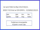 滬教牛津版（六三制）英語(yǔ)七下 Unit 3 《Our animal friends 》 第4課時(shí) Speaking & Writing課件+教案+分層練習(xí)（含答案） +音頻