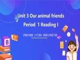 滬教牛津版（六三制）英語七下 Unit 3 《Our animal friends 》第1課時 Reading I課件+教案+分層練習（含答案） +音頻