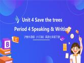 滬教牛津版（六三制）英語七下 Unit 4 《Save the trees 》  第4課時 Speaking & Writing課件+教案+分層練習（含答案）  +素材