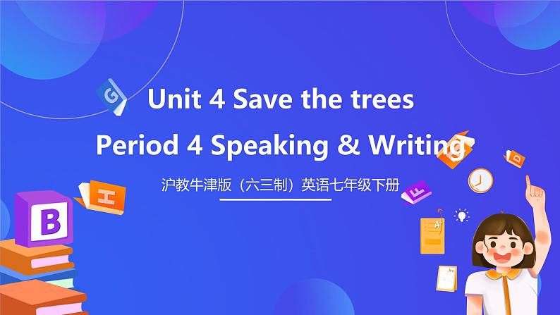 沪教牛津版（六三制）英语七下 Unit 4 《Save the trees 》  第4课时Speaking & Writing课件第1页