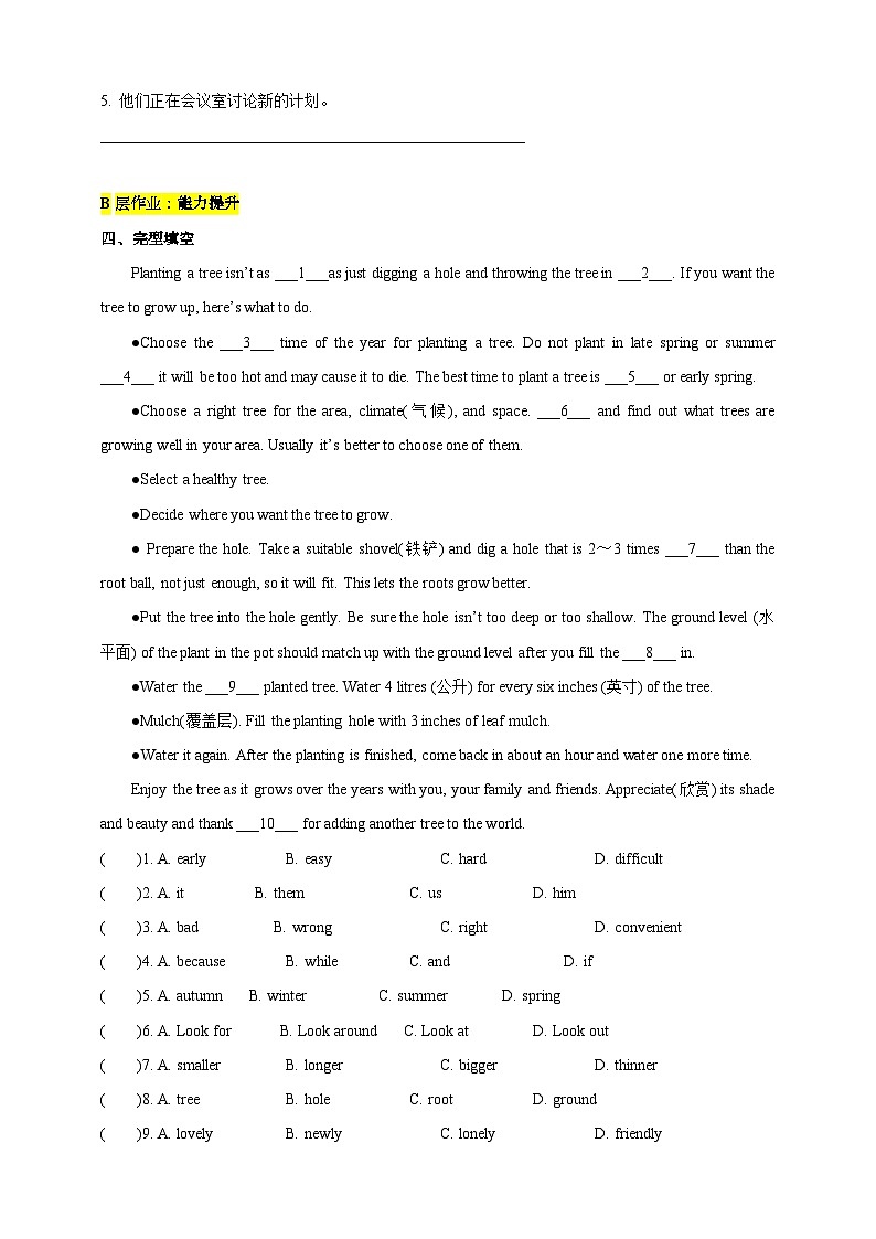 沪教牛津版（六三制）英语七下 Unit 4 《Save the trees 》  第4课时Speaking & Writing分层练习（含答案）第2页