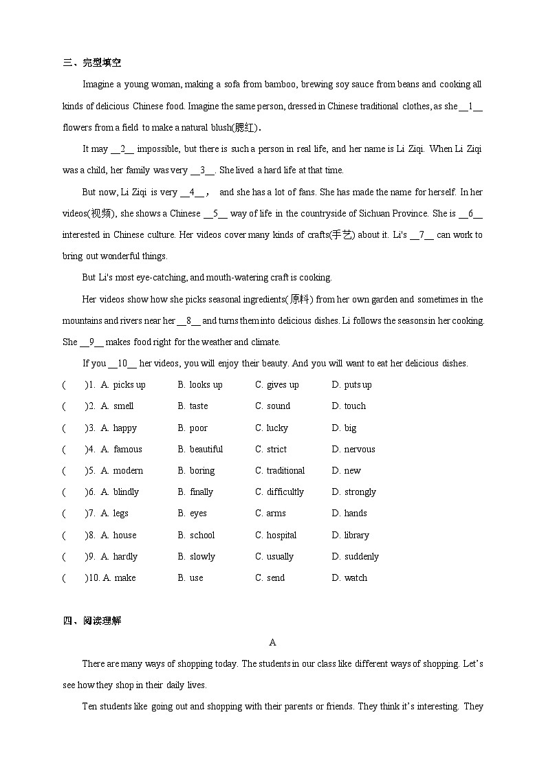 沪教牛津版（六三制）英语七下 Unit 4 《Save the trees 》  第5课时More practice 分层练习（含答案）第2页
