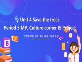 滬教牛津版（六三制）英語(yǔ)七下 Unit 4 《Save the trees 》  第5課時(shí) More practice 課件+教案+分層練習(xí)（含答案） +音頻