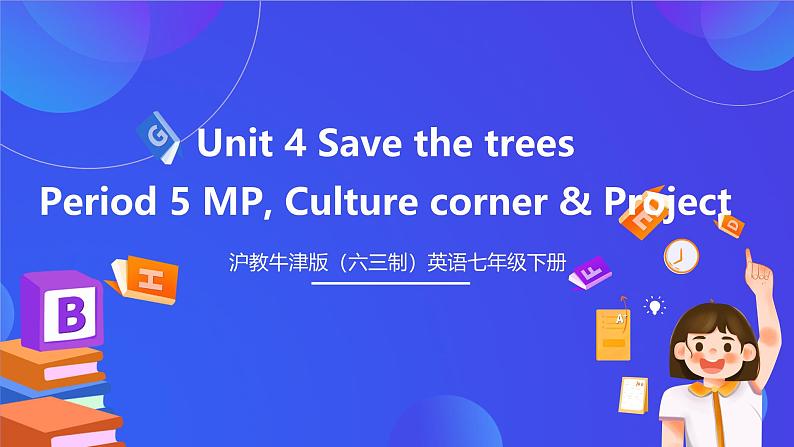 沪教牛津版（六三制）英语七下 Unit 4 《Save the trees 》  第5课时More practice,课件第1页