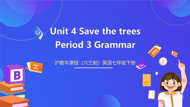 沪教牛津版（六三制）英语七下 Unit 4 《Save the trees 》 第3课时Grammar课件第1页