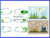 滬教牛津版（六三制）英語(yǔ)七下 Unit 4 《Save the trees 》第1課時(shí) Reading I課件+教案+分層練習(xí)（含答案） +音頻