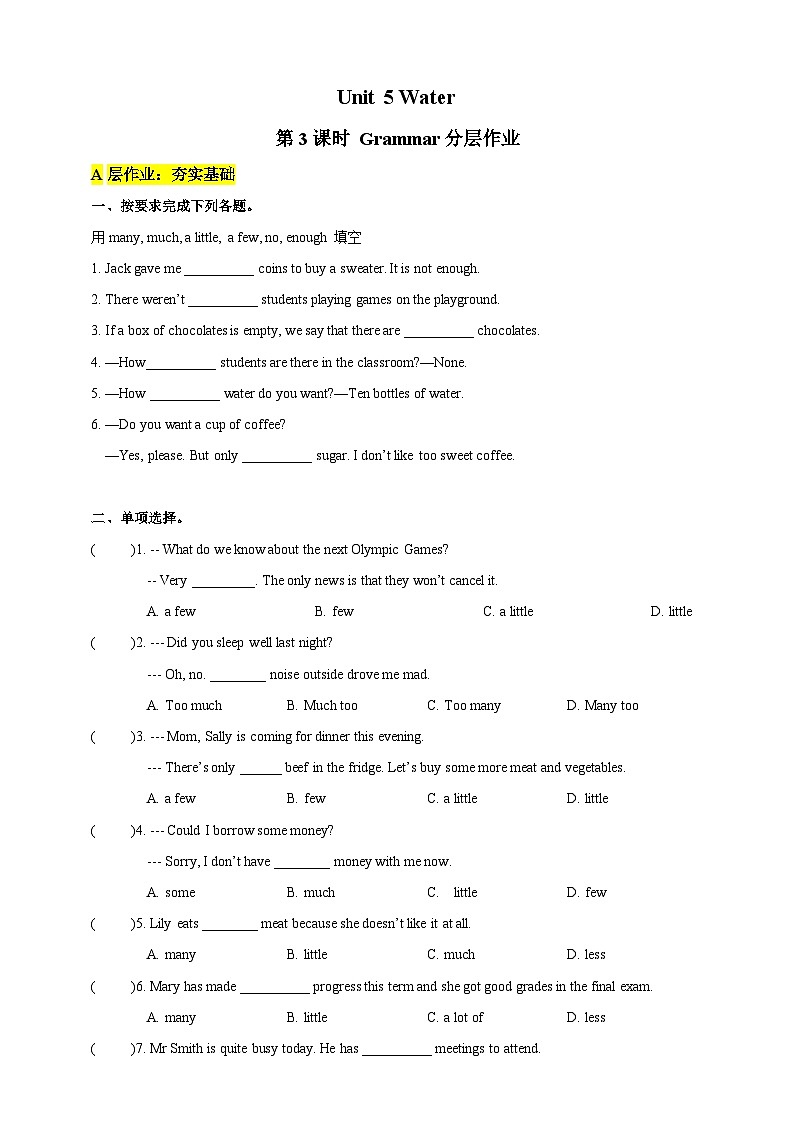 沪教牛津版（六三制）英语七下   Unit 5《 Water》   第3课时Grammar分层练习（含答案）第1页