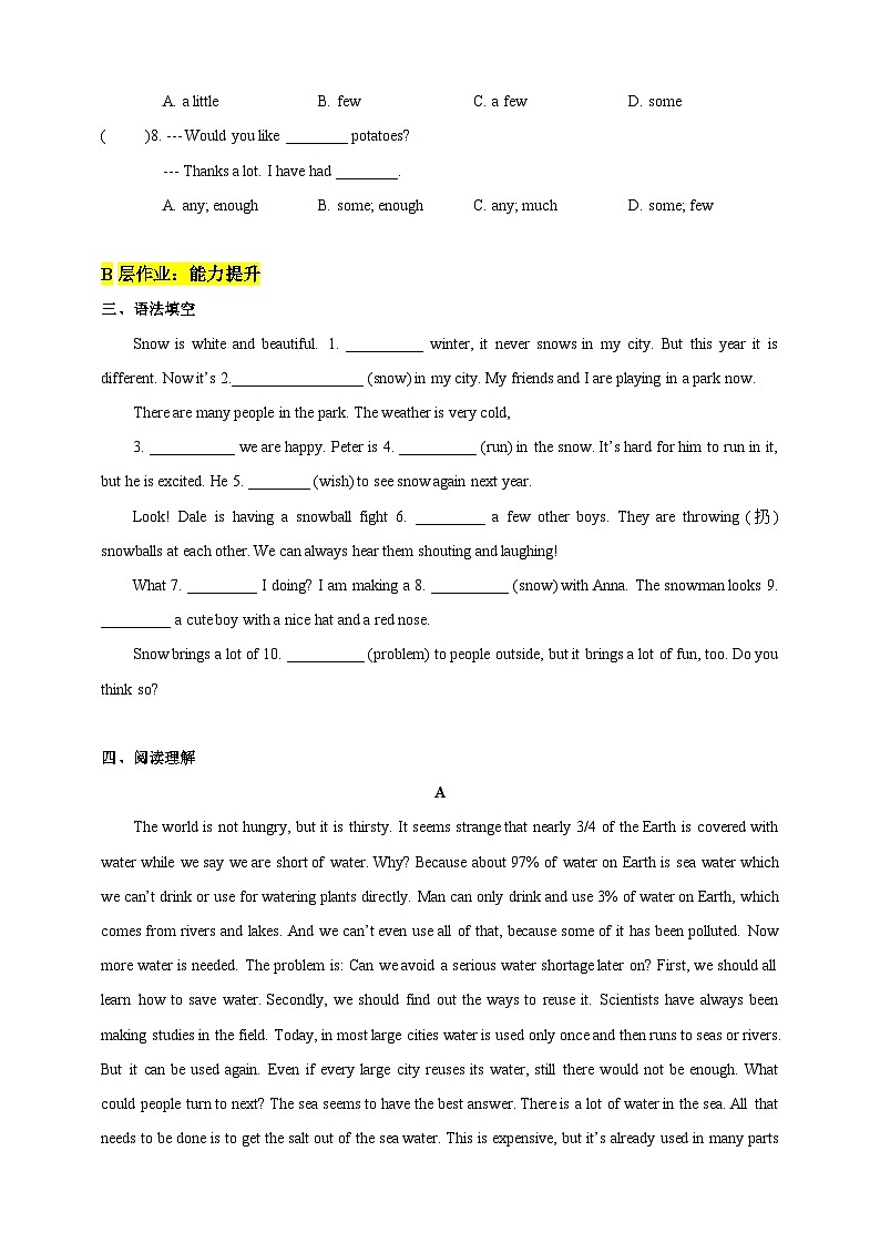 沪教牛津版（六三制）英语七下   Unit 5《 Water》   第3课时Grammar分层练习（含答案）第2页