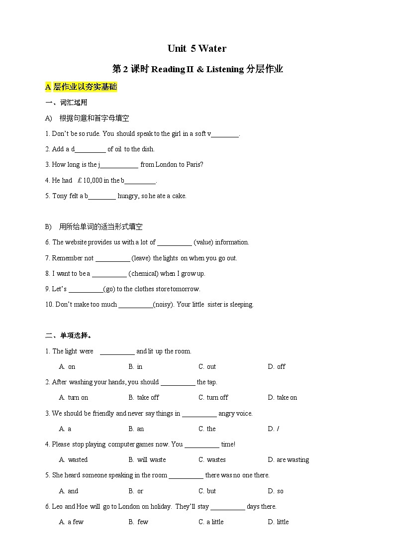沪教牛津版（六三制）英语七下   Unit 5《 Water》  第2课时Reading II & Listening分层练习（含答案）第1页