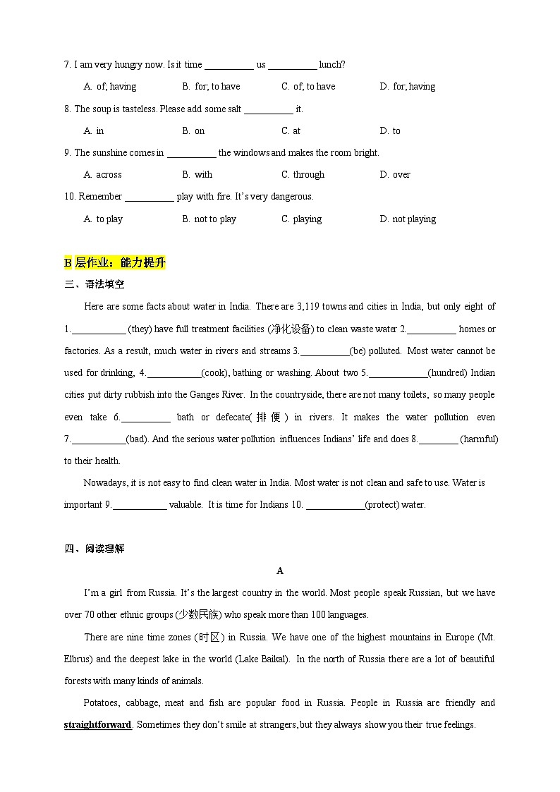 沪教牛津版（六三制）英语七下   Unit 5《 Water》  第2课时Reading II & Listening分层练习（含答案）第2页