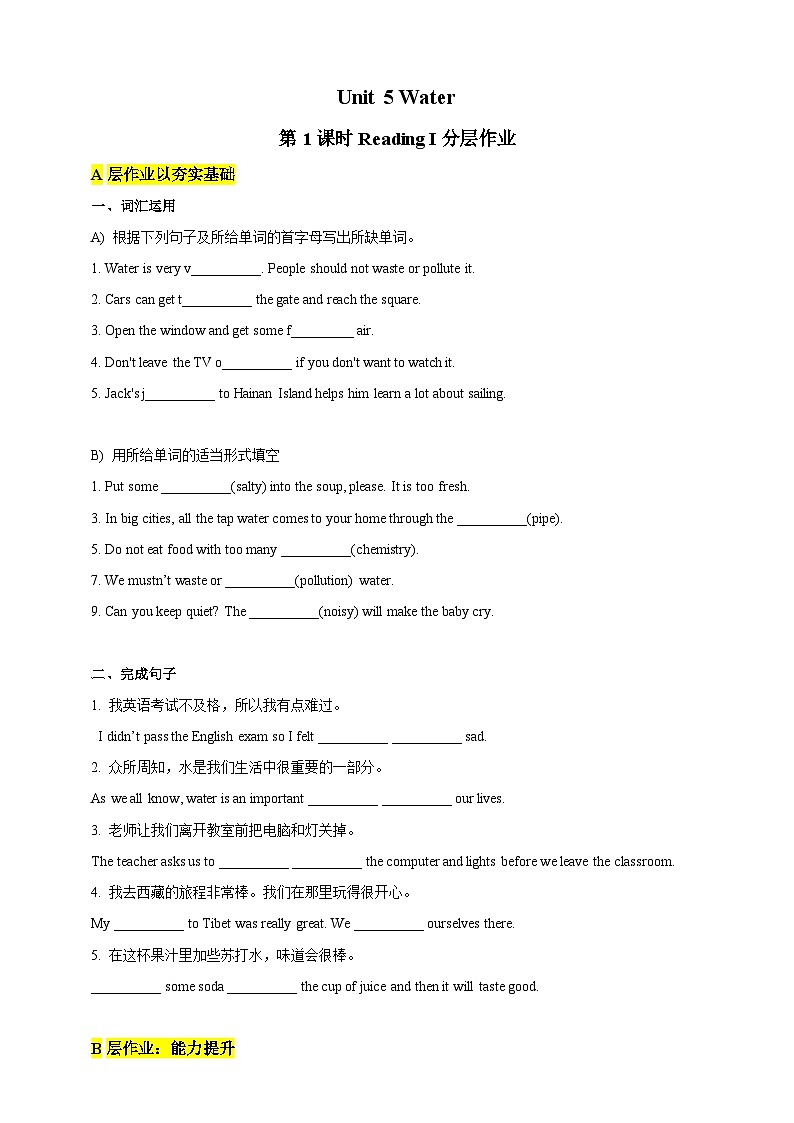 沪教牛津版（六三制）英语七下   Unit 5《 Water》 第1课时Reading I分层练习（含答案）第1页