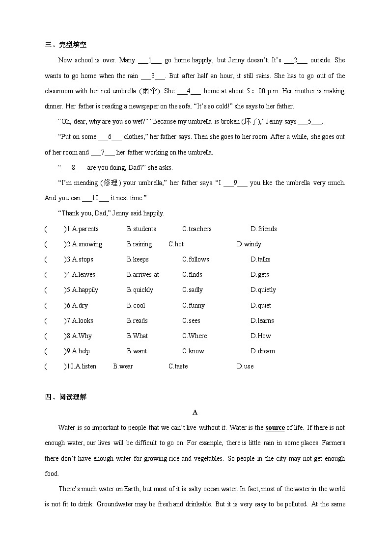 沪教牛津版（六三制）英语七下   Unit 5《 Water》 第1课时Reading I分层练习（含答案）第2页