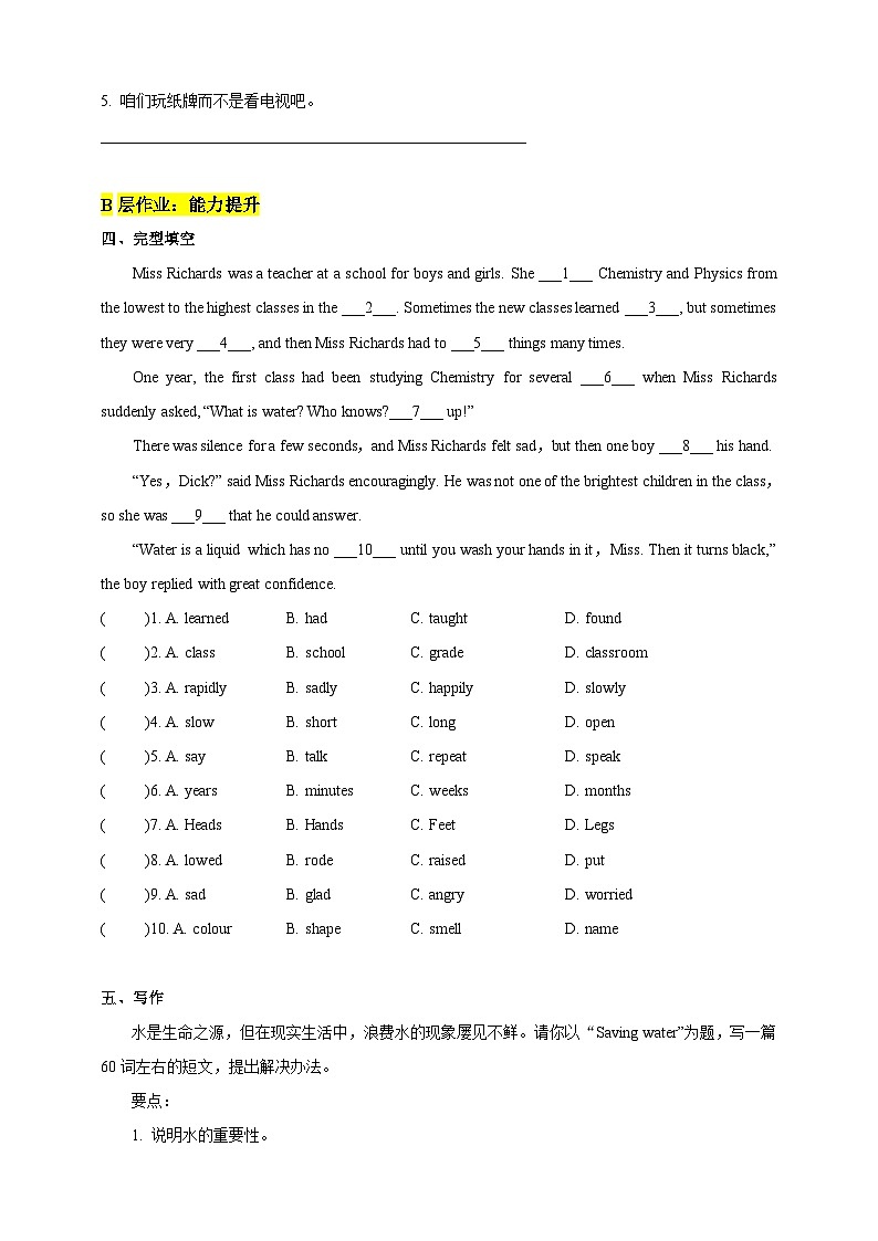 沪教牛津版（六三制）英语七下   Unit 5《 Water》 第4课时Speaking & Writing分层练习（含答案）第2页