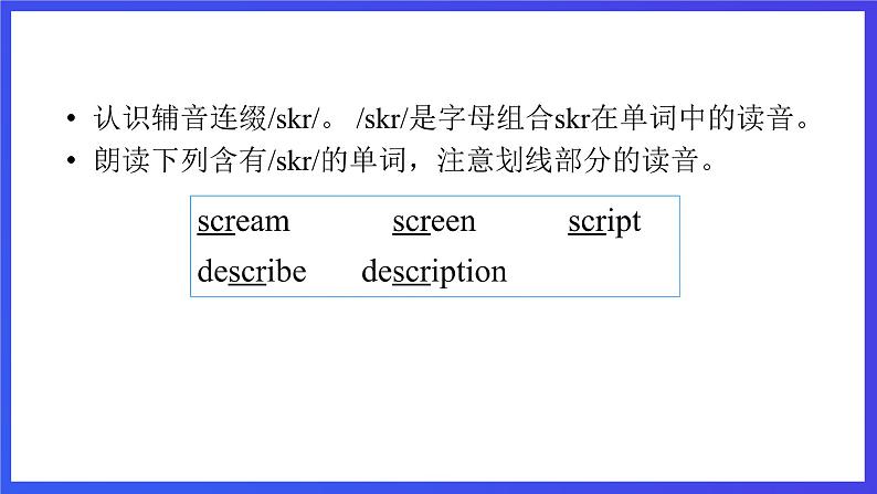 沪教牛津版（六三制）英语七下   Unit 5《 Water》 第4课时Speaking & Writing课件第8页