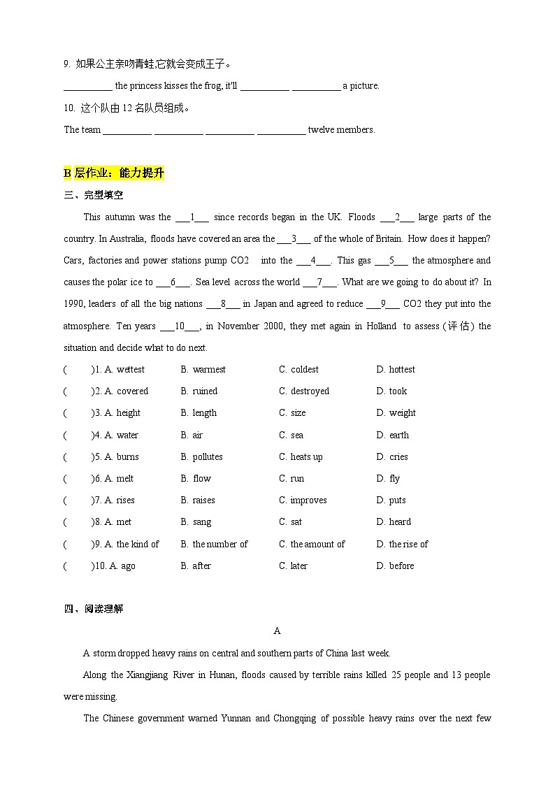 沪教牛津版（六三制）英语七下   Unit 5《 Water》 第5课时More practice 分层练习（含答案）第2页