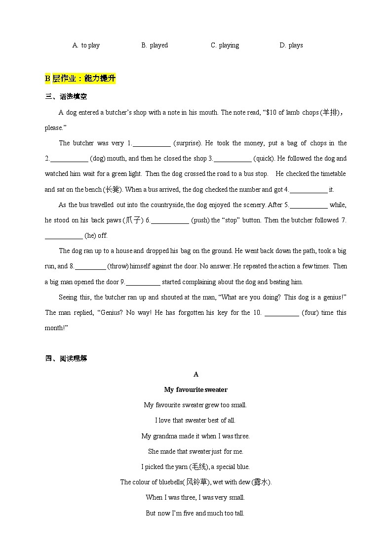 沪教牛津版（六三制）英语七下  Unit 7 《Poems 》 第2课时Reading II & Listening 分层练习（含答案）第2页