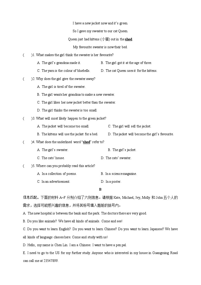 沪教牛津版（六三制）英语七下  Unit 7 《Poems 》 第2课时Reading II & Listening 分层练习（含答案）第3页