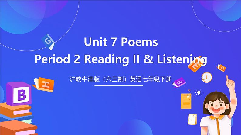 沪教牛津版（六三制）英语七下  Unit 7 《Poems 》 第2课时Reading II & Listening课件第1页