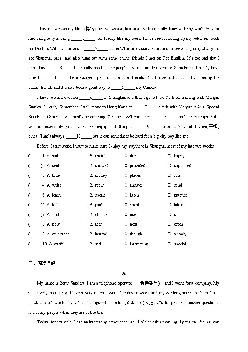 沪教牛津版（六三制）英语七下  Unit 7 《Poems 》第5课时More practice  分层练习（含答案）第2页