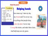 滬教牛津版（六三制）英語(yǔ)七下  Unit 7 《Poems 》第5課時(shí)More practice 課件+教案+分層練習(xí)（含答案） +音頻