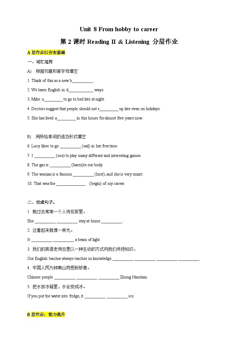 沪教牛津版（六三制）英语七下 Unit 8 《Collecting things 》 第2课时Reading II & Listening 分层练习（含答案）第1页