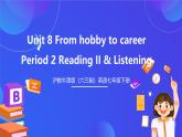 滬教牛津版（六三制）英語(yǔ)七下 Unit 8 《Collecting things 》 第2課時(shí) Reading II & Listening 課件+教案+分層練習(xí)（含答案） +音頻