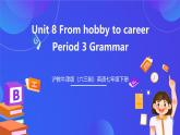 滬教牛津版（六三制）英語(yǔ)七下 Unit 8 《Collecting things 》 第3課時(shí) Grammar課件+教案+分層練習(xí)（含答案 ）
