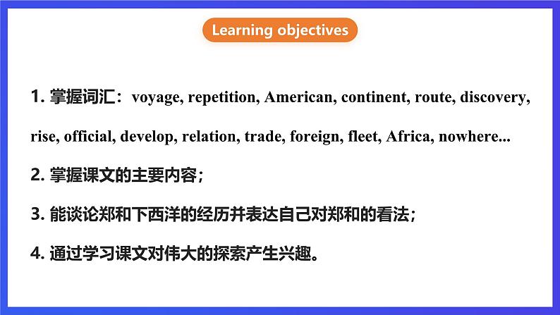 沪教牛津版(六三制)英语九下Unit 1 Great explorations Period 1 Reading I  课件第2页