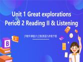 滬教牛津版(六三制)英語九下Unit 1 Great explorations Period 2 Reading II & Listening 課件+教案+分層練習+素材