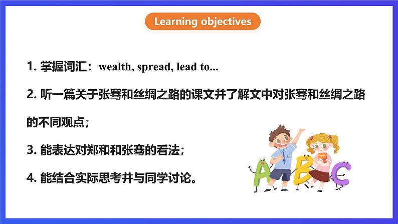 沪教牛津版(六三制)英语九下Unit 1 Great explorations Period 2 Reading II & Listening  课件第2页