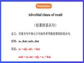 滬教牛津版(六三制)英語九下Unit 1 Great explorations Period 3 Grammar 課件+教案+分層練習