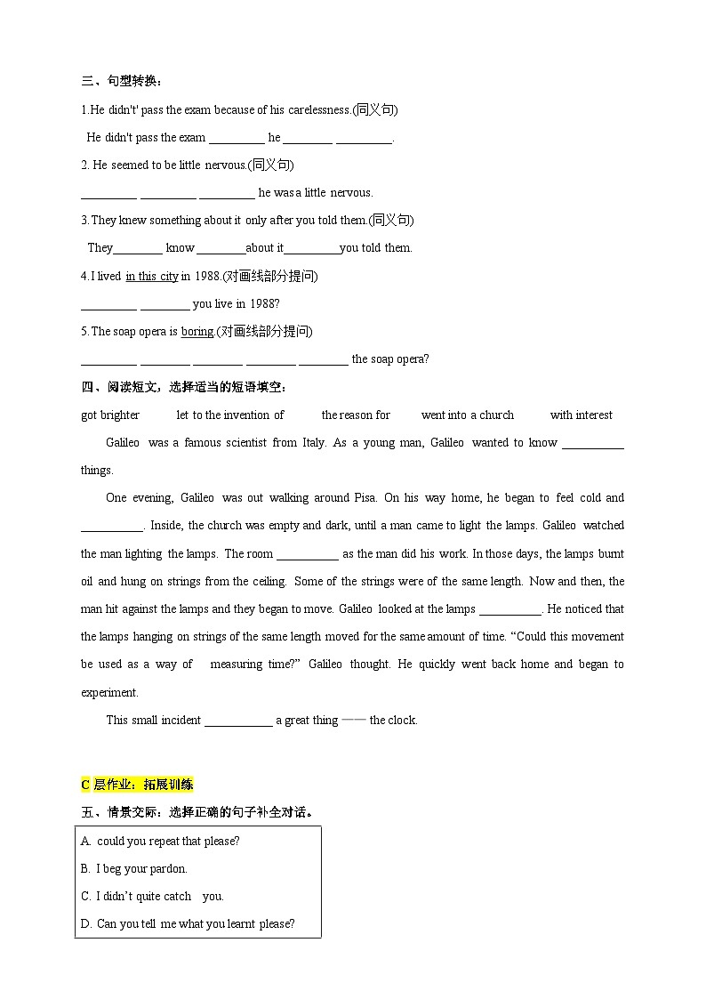 沪教牛津版(六三制)英语九下Unit 1 Great explorations Period 4 Speaking & writing 分层练习第2页