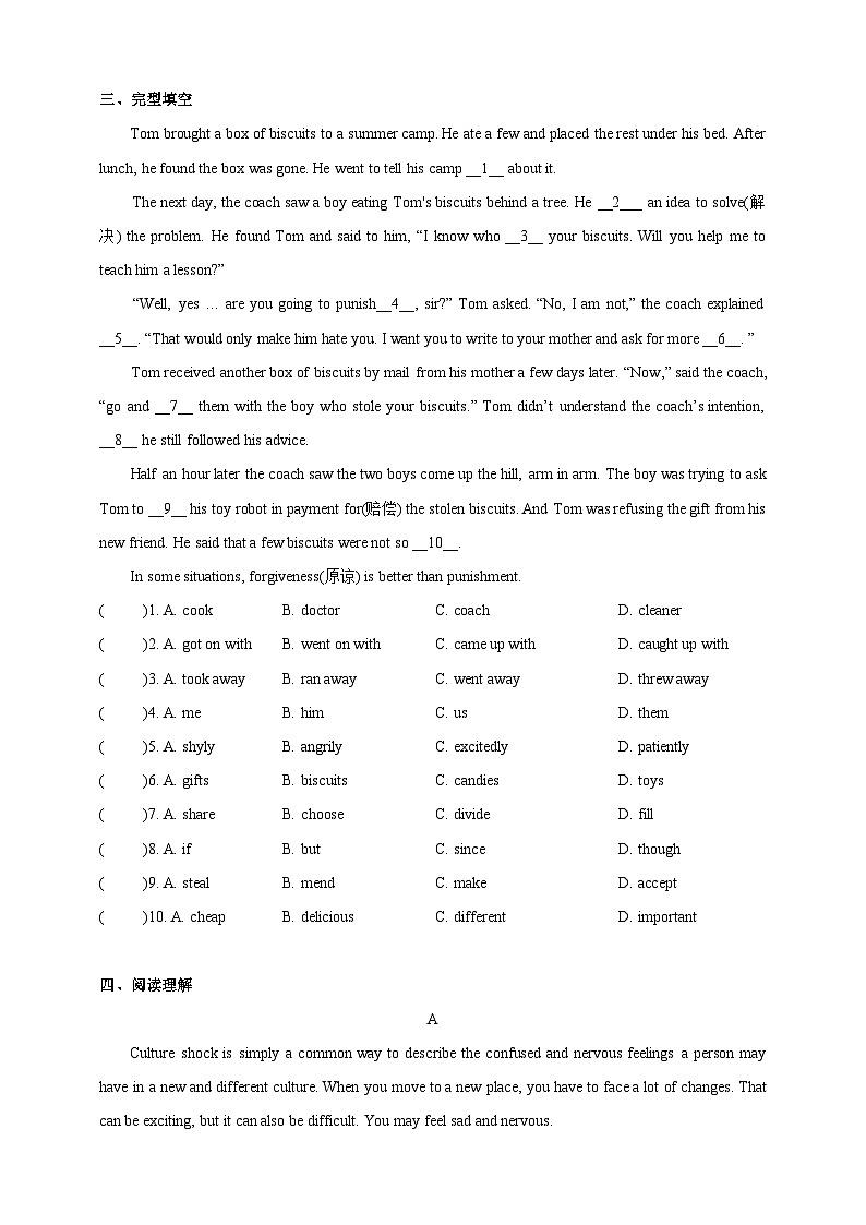 沪教牛津版(六三制)英语九下Unit 2 Culture shock 第1课时ReadingI分层练习第2页