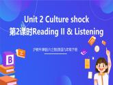 滬教牛津版(六三制)英語九下Unit 2 Culture shock 第2課時Reading II & Listening課件+教案+分層練習+素材