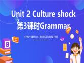 滬教牛津版(六三制)英語九下Unit 2 Culture shock 第3課時Grammar課件+教案+分層練習