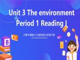 滬教牛津版(六三制)英語九下Unit 3 The environment Period 1 Reading I 課件+教案+分層練習(xí)+素材