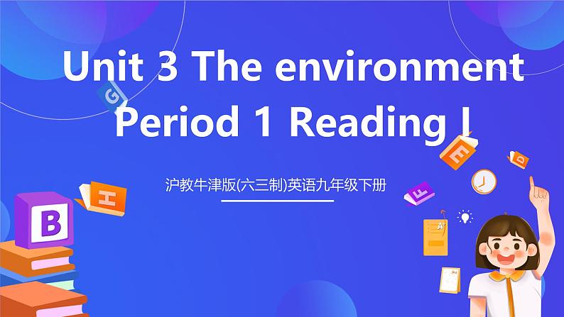 沪教牛津版(六三制)英语九下Module 2  Unit 3 The environment Period 1 Reading I  课件第1页