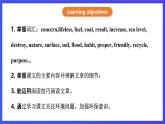 滬教牛津版(六三制)英語九下Unit 3 The environment Period 1 Reading I 課件+教案+分層練習(xí)+素材