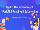 滬教牛津版(六三制)英語九下Unit 3 The environment Period 2 Reading II & Listening課件+教案+分層練習(xí)+素材