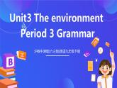 滬教牛津版(六三制)英語九下Unit 3 The environment Period 3 Grammar 課件+教案