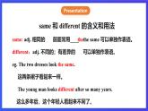 滬教牛津版(六三制)英語九下Unit 3 The environment Period 3 Grammar 課件+教案
