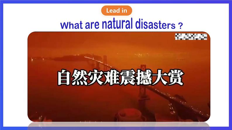 沪教牛津版(六三制)英语九下Unit 4 Natural disasters 第1课时ReadingI 课件 第3页