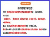 沪教牛津版(六三制)英语九下Unit 5 Sport  Period 3 Grammar 课件+教案+分层练习