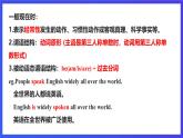 沪教牛津版(六三制)英语九下Unit 5 Sport  Period 3 Grammar 课件+教案+分层练习
